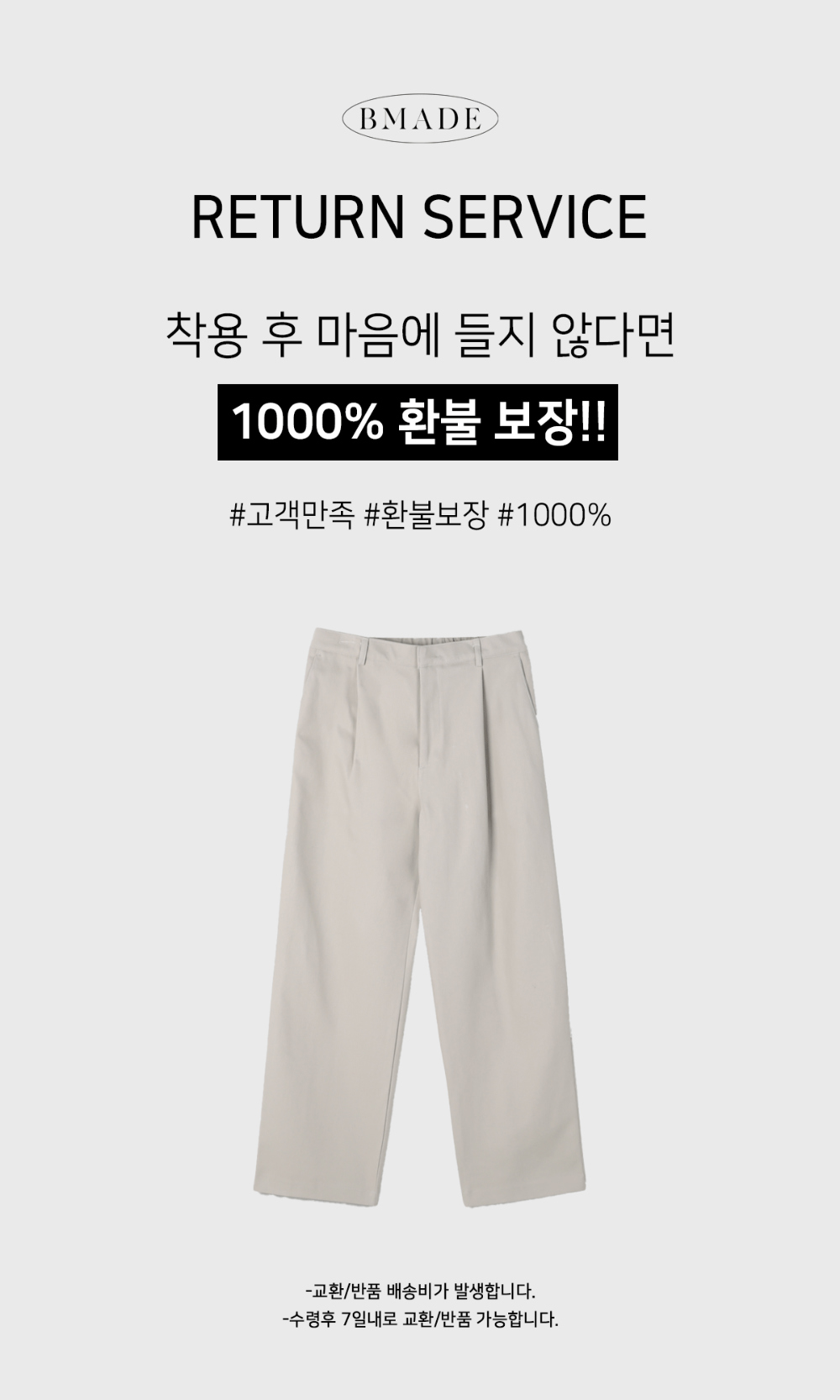 바지 화이트 색상 이미지-S137L4