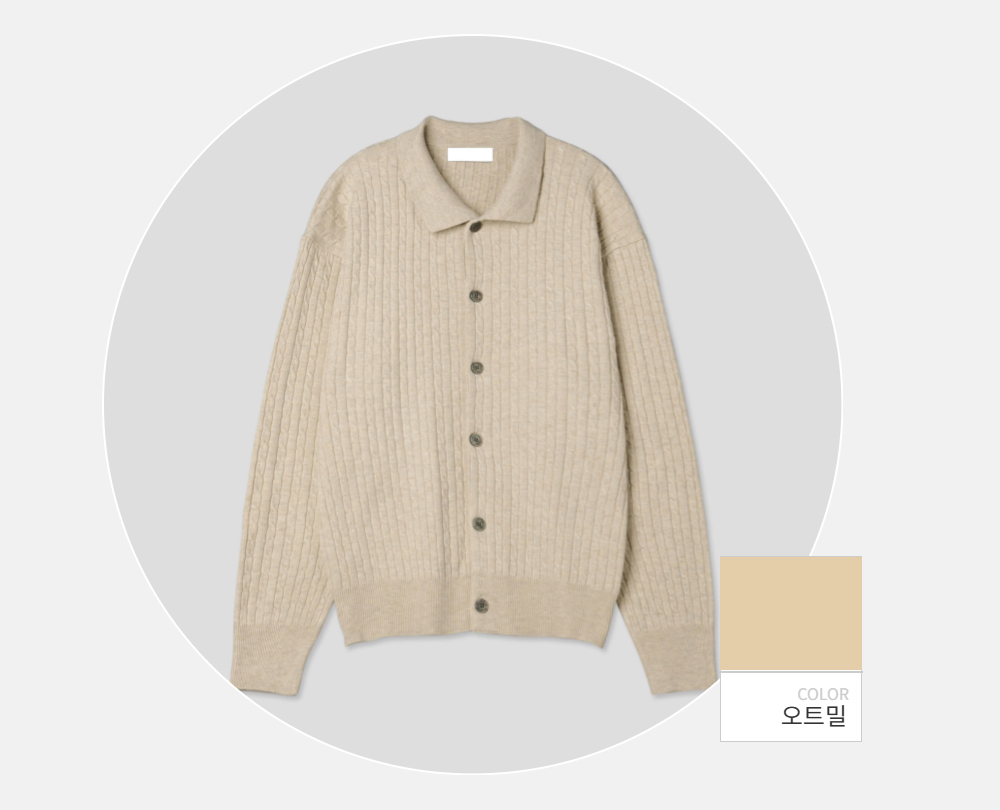 카디건 -S115L1