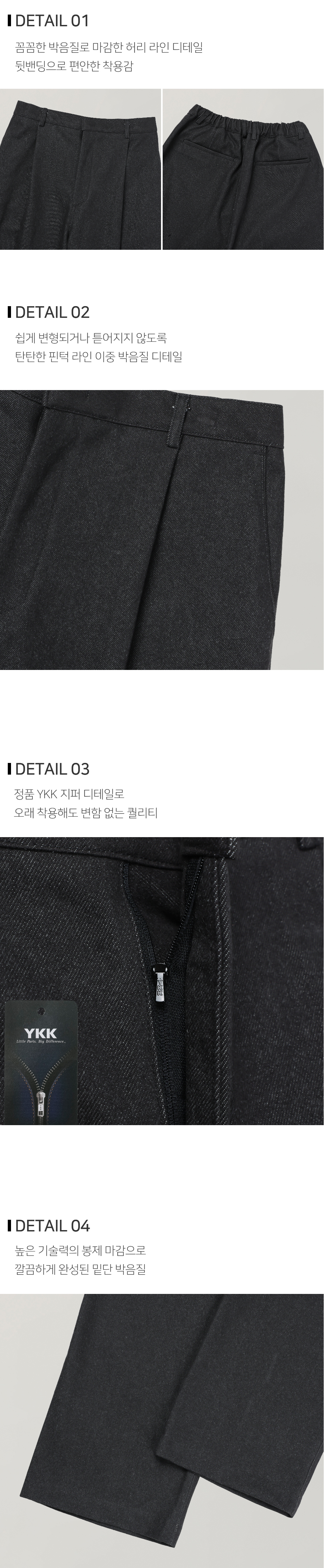 바지 상품상세 이미지-S102L1