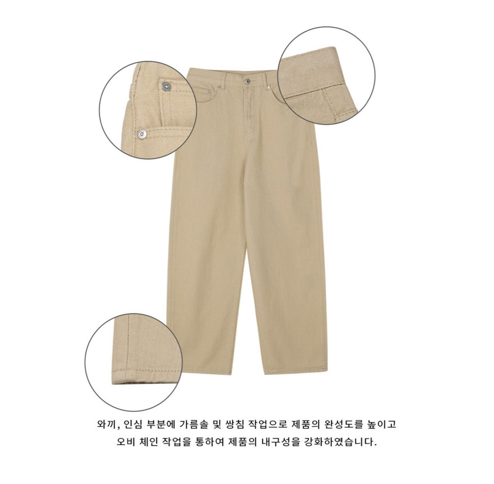 바지 크림 색상 이미지-S83L8