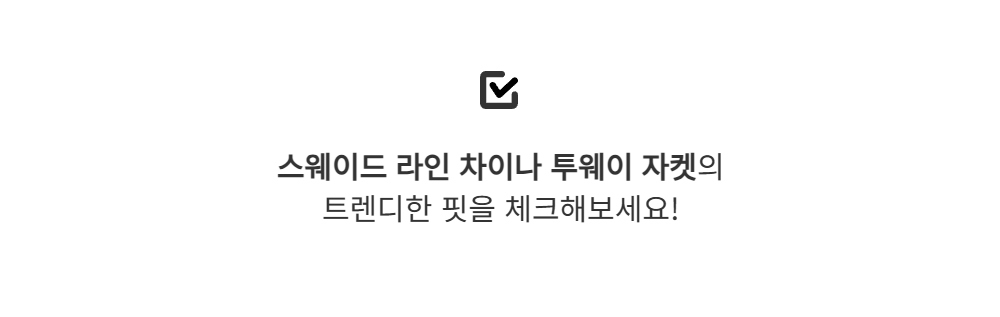 재킷 -S132L2