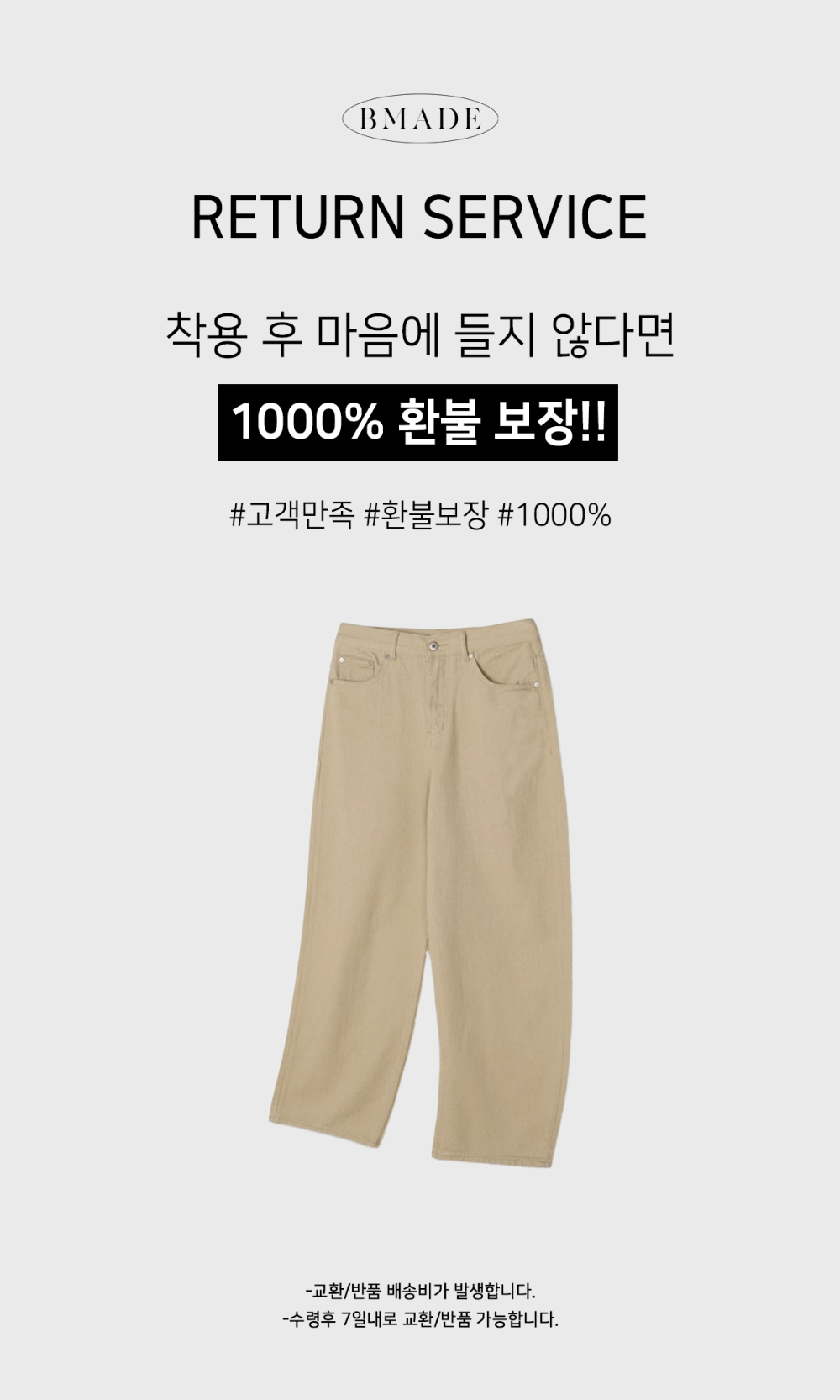 바지 크림 색상 이미지-S83L3