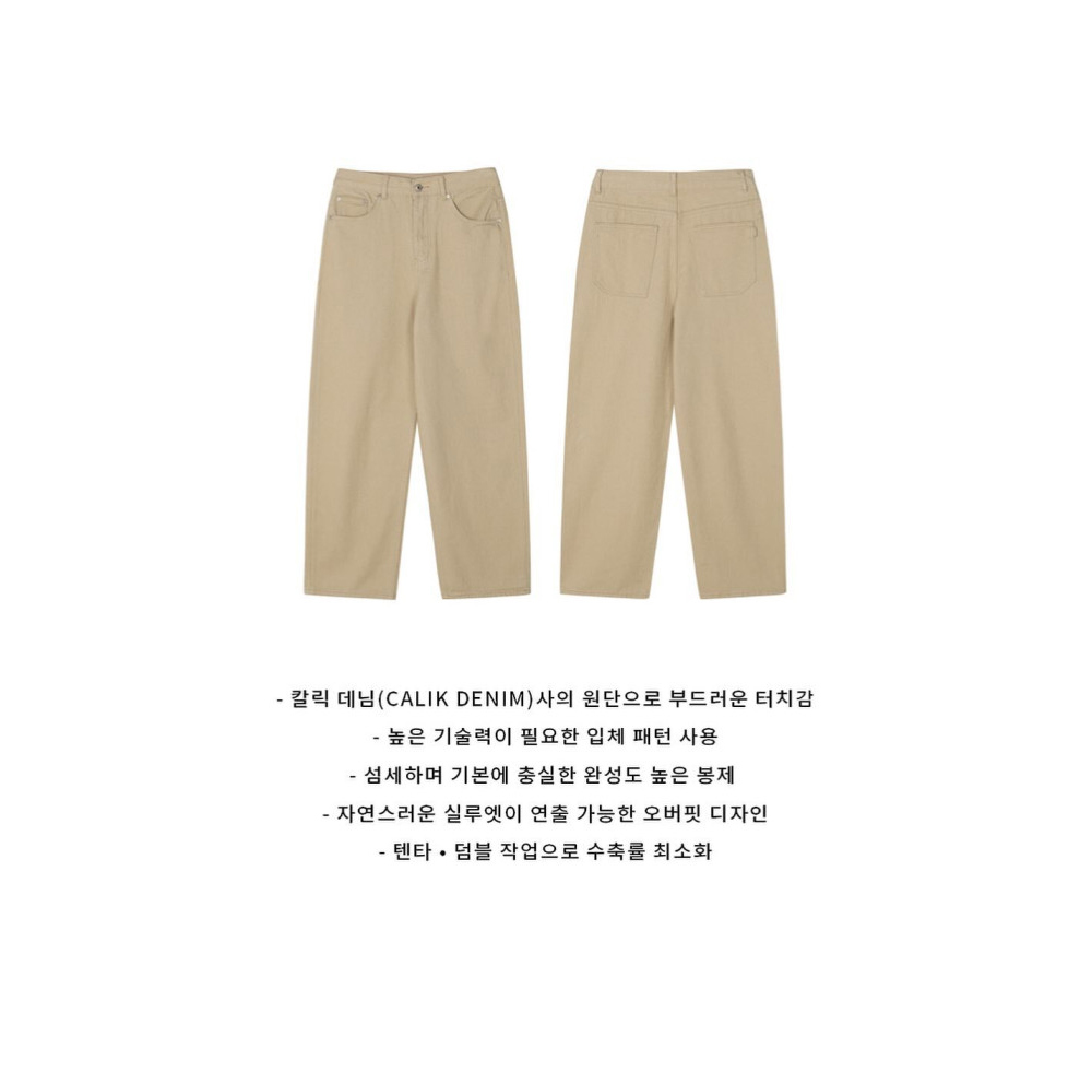 바지 크림 색상 이미지-S83L9