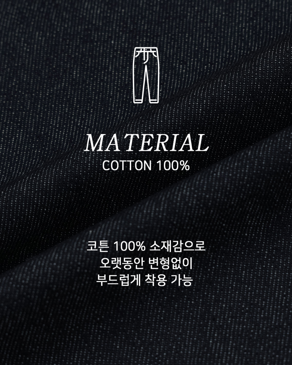 바지 상품상세 이미지-S140L5