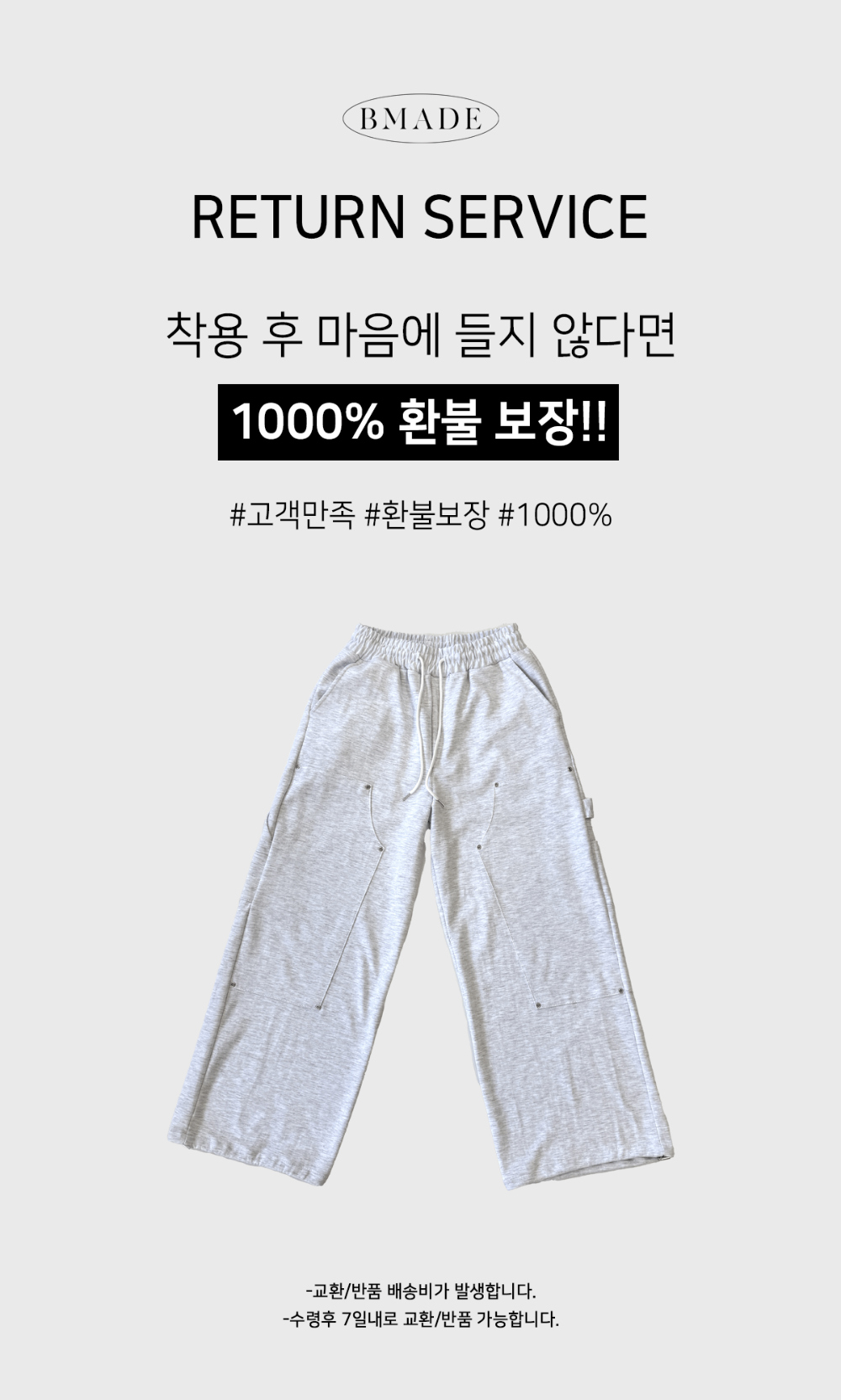 바지 차콜 색상 이미지-S142L3