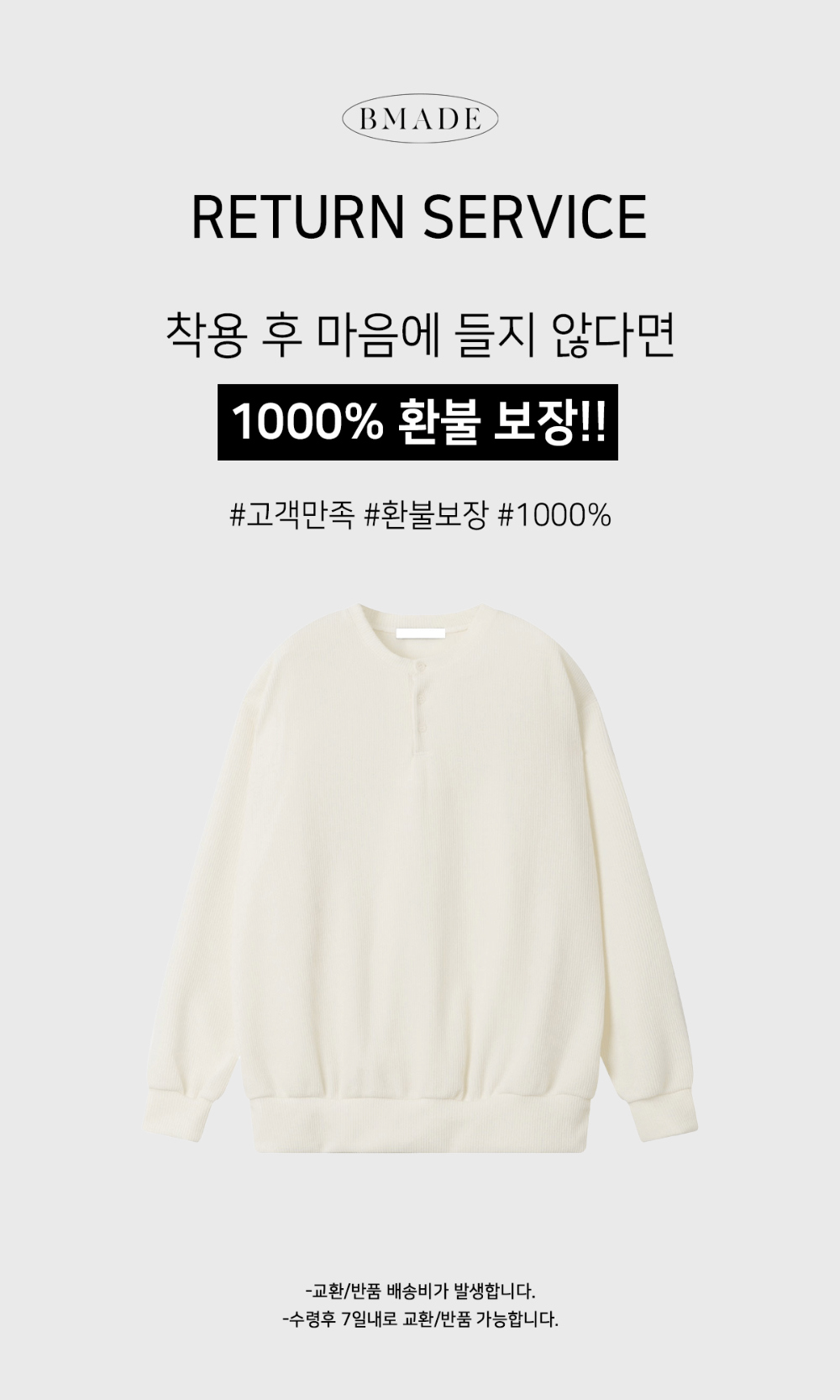 긴팔 티셔츠 화이트 색상 이미지-S123L5