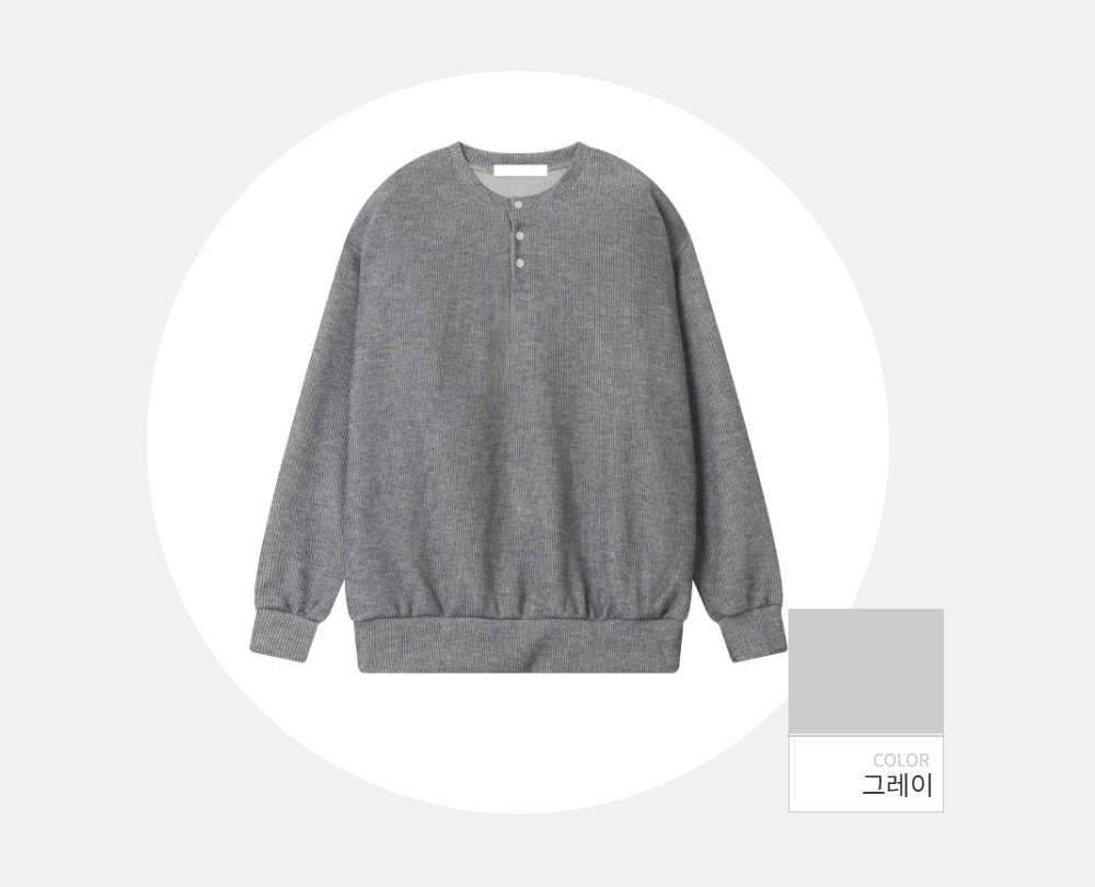 긴팔 티셔츠 -S123L9