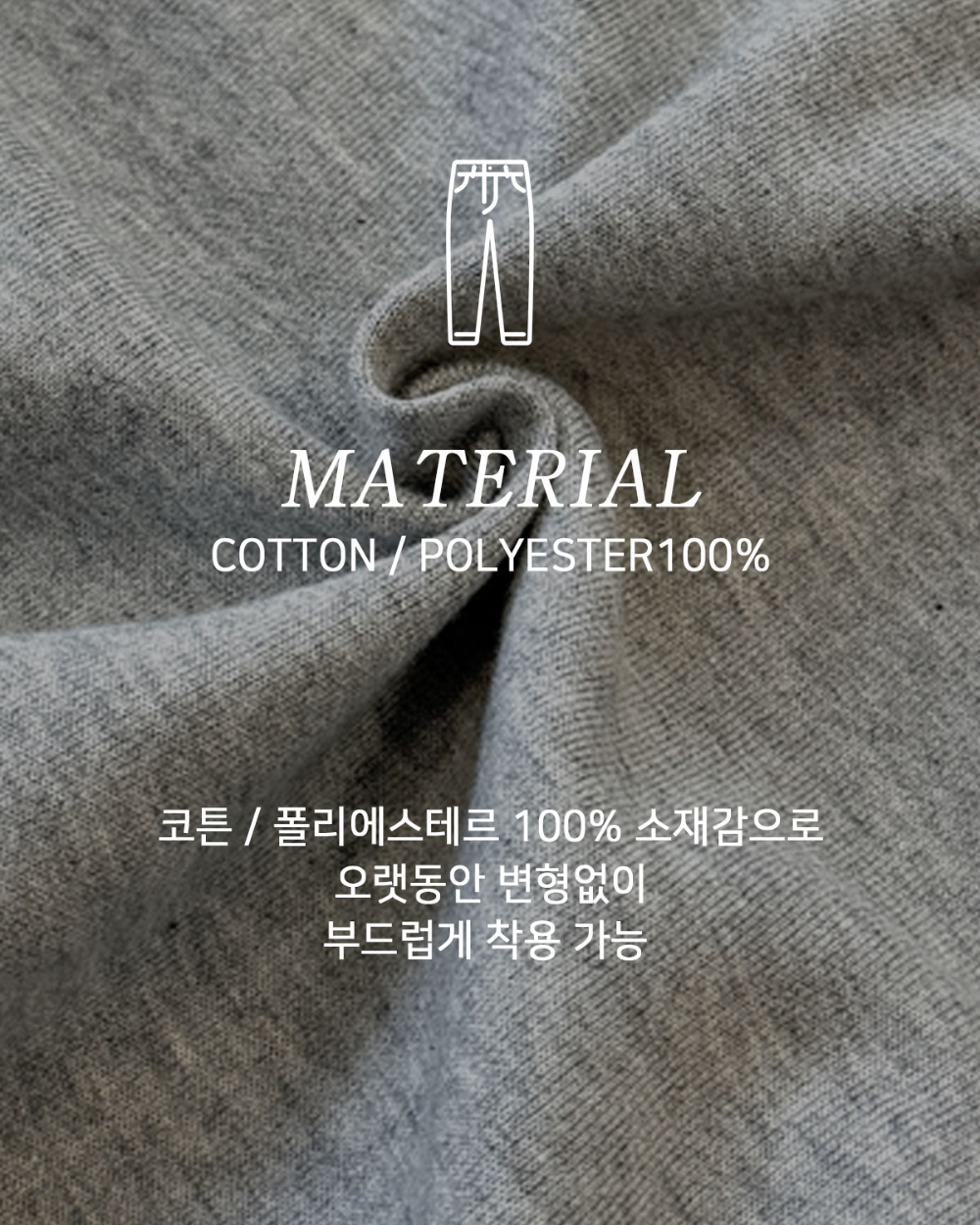 바지 상품상세 이미지-S142L5