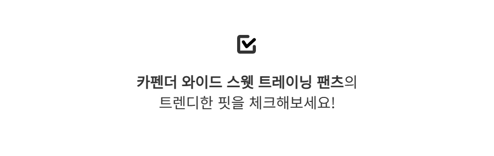 바지 -S134L2