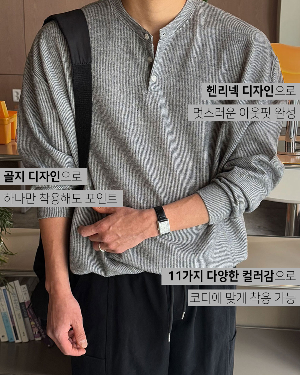 긴팔 티셔츠 모델 착용 이미지-S123L6