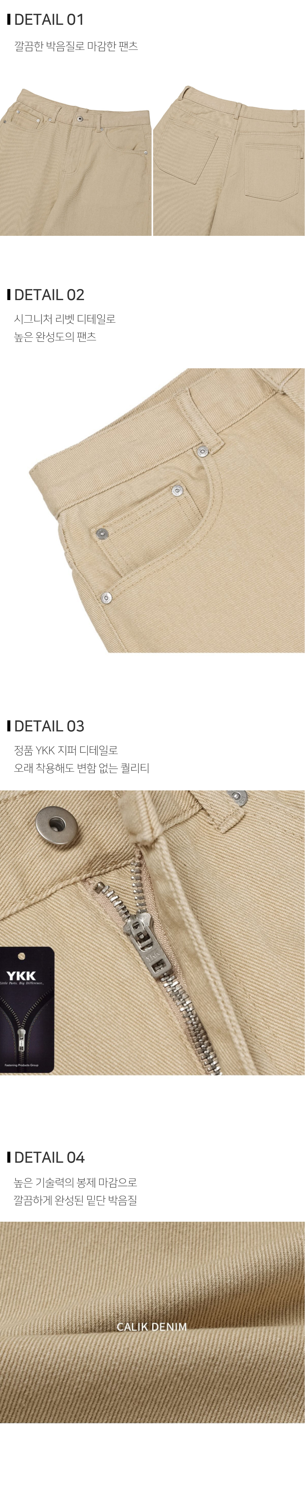 바지 상품상세 이미지-S76L10