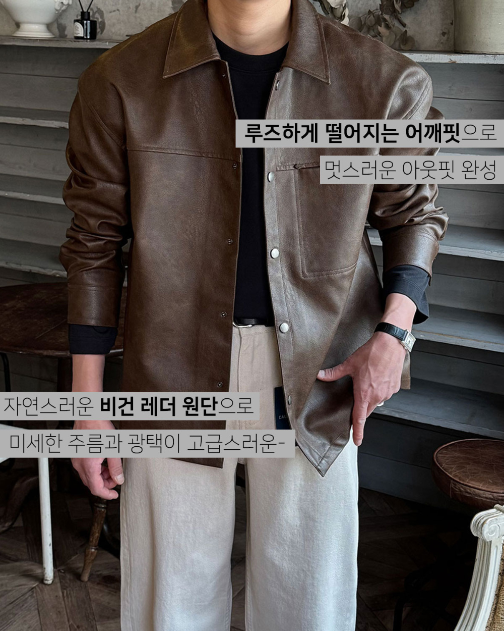 재킷 모델 착용 이미지-S150L4