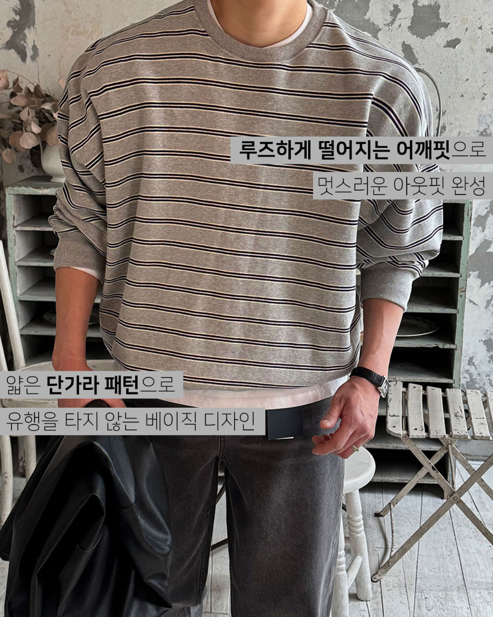 긴팔 티셔츠 모델 착용 이미지-S113L4