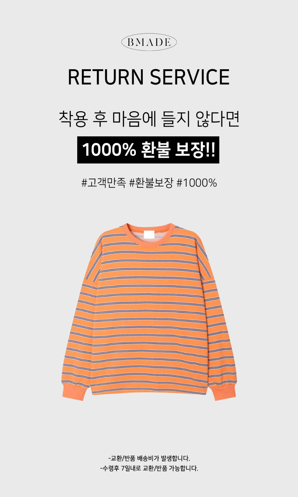 긴팔 티셔츠 피치 색상 이미지-S113L3