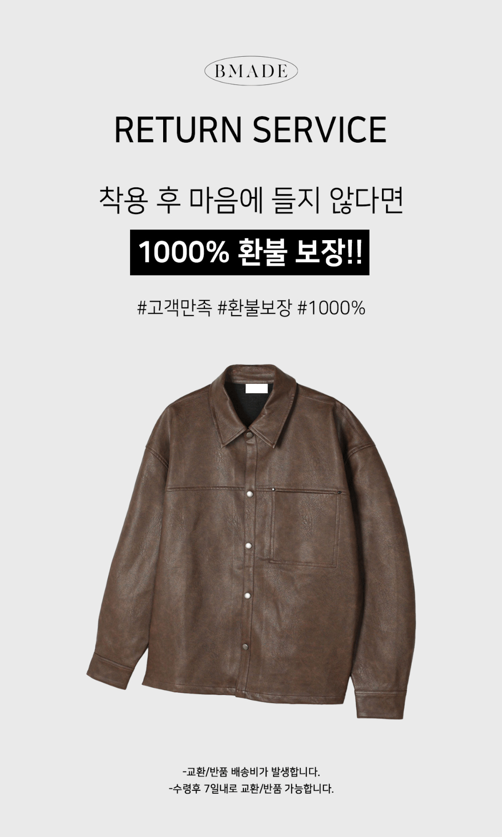 재킷 오트밀 색상 이미지-S150L3