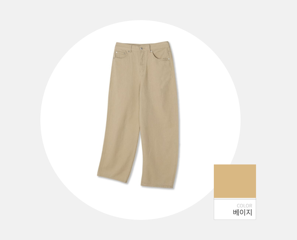 바지 -S85L3