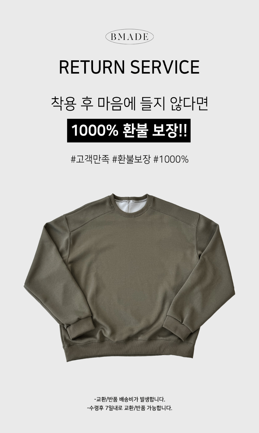 긴팔 티셔츠 오트밀 색상 이미지-S137L3