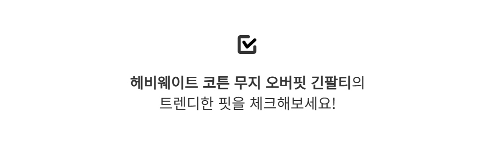 긴팔 티셔츠 -S113L2