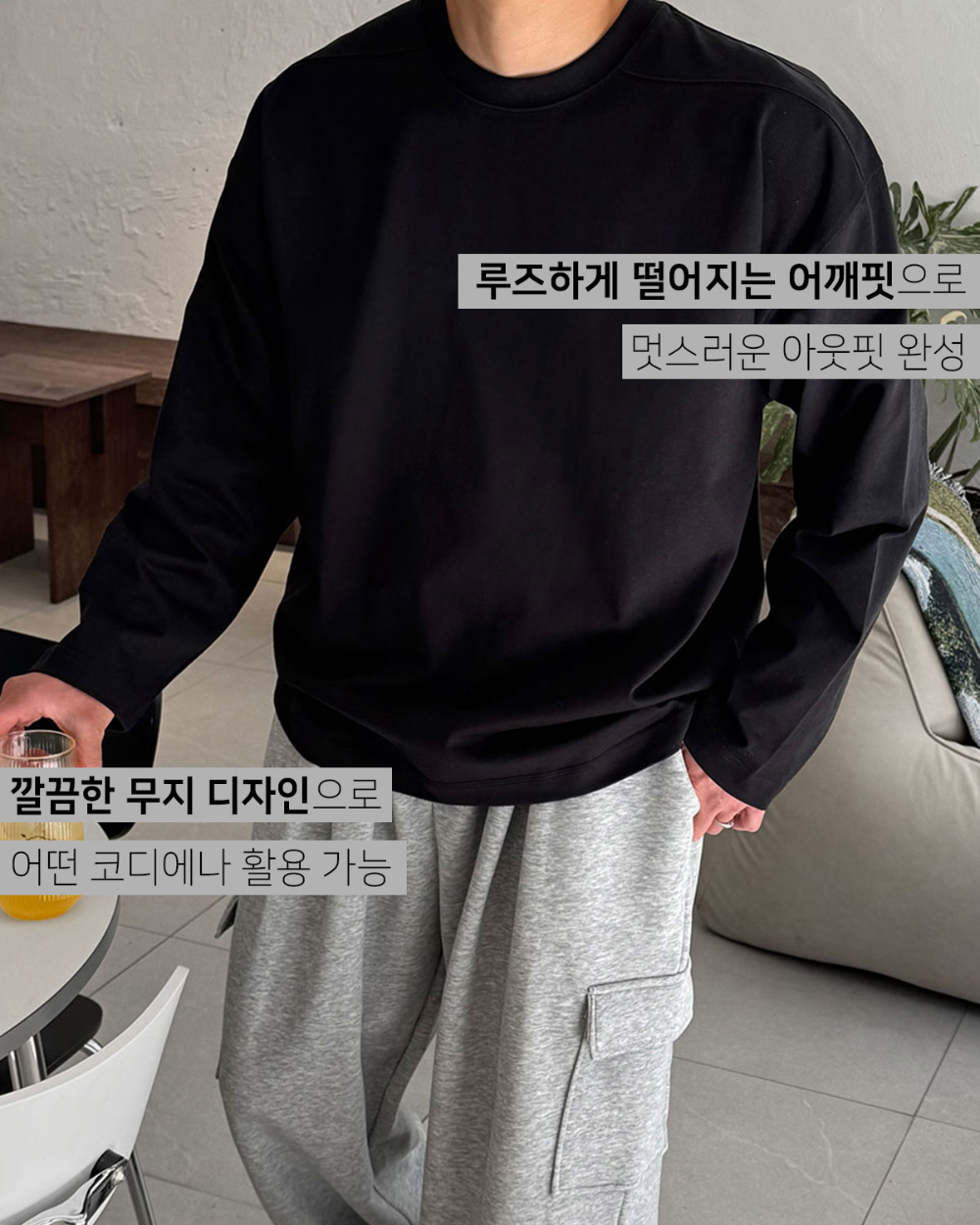 긴팔 티셔츠 모델 착용 이미지-S123L4