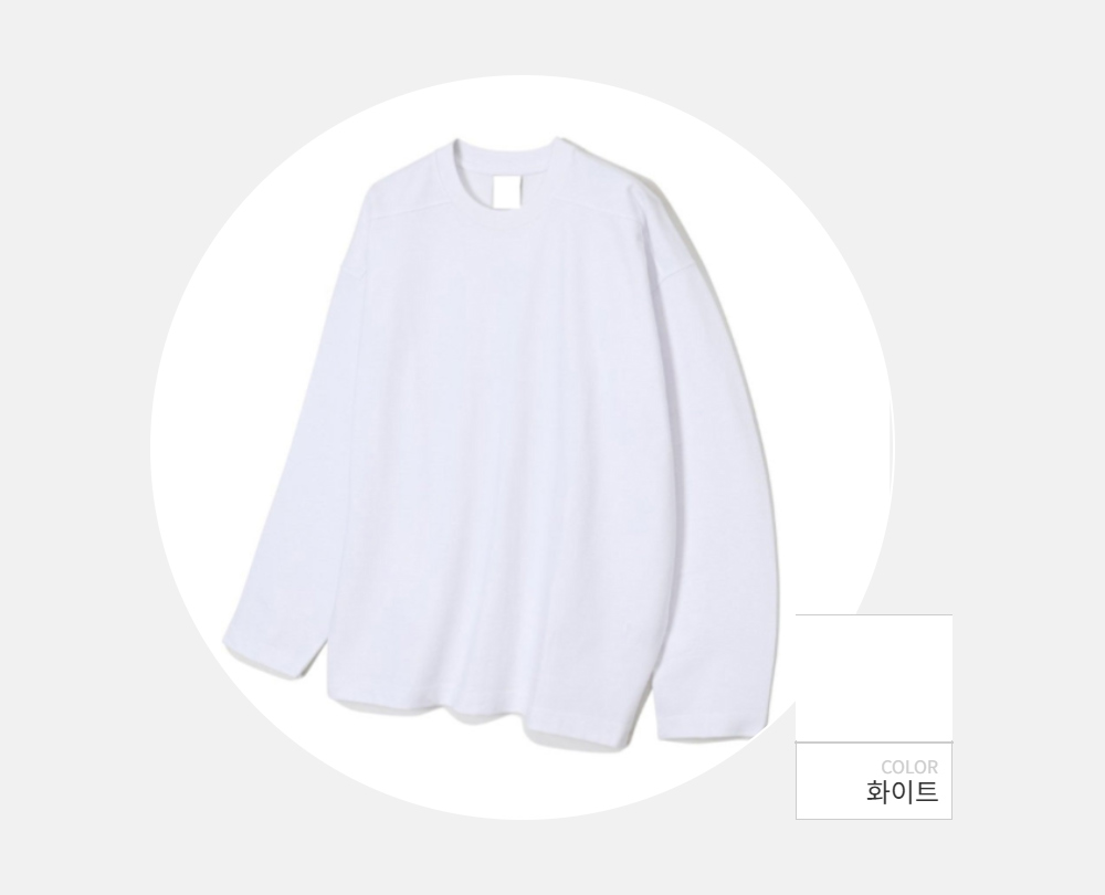 긴팔 티셔츠 -S98L2