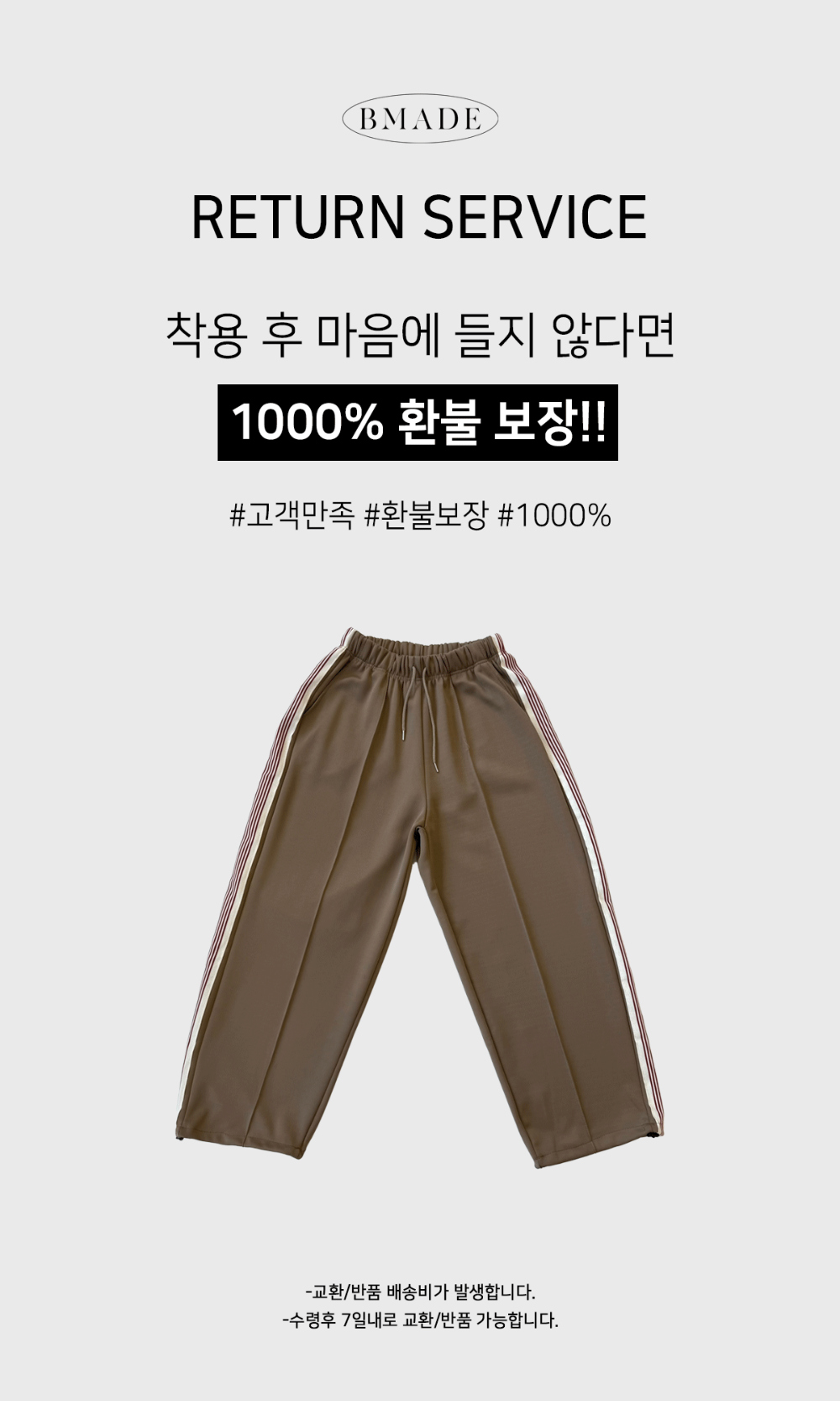 바지 오트밀 색상 이미지-S132L5