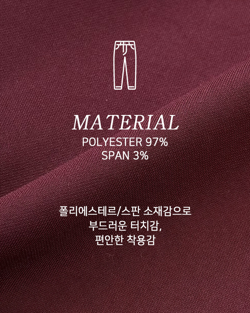 바지 상품상세 이미지-S132L7