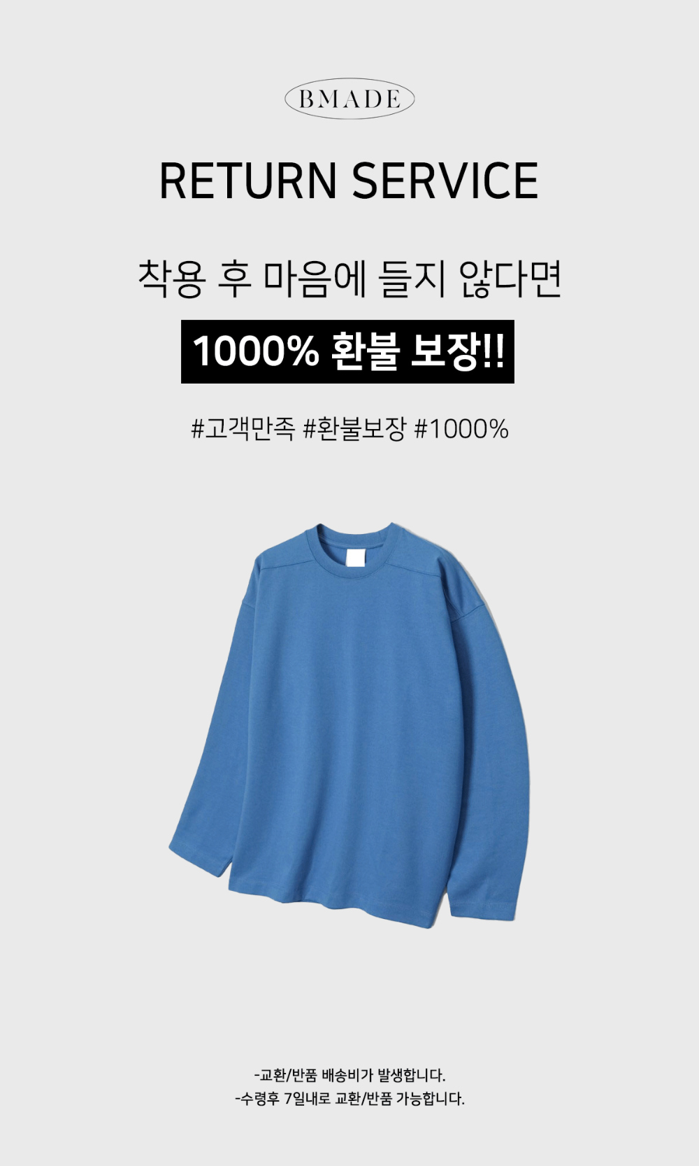 긴팔 티셔츠 상품 이미지-S123L3