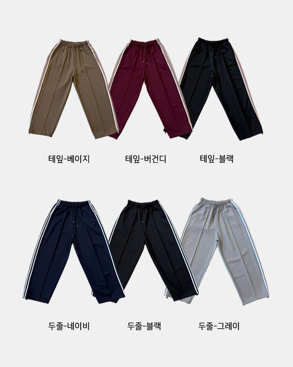 바지 상품 이미지-S132L8