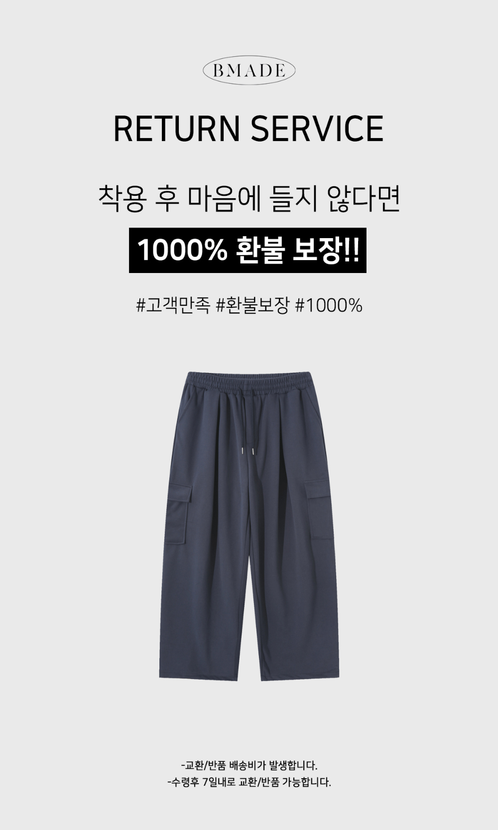 바지 차콜 색상 이미지-S131L3