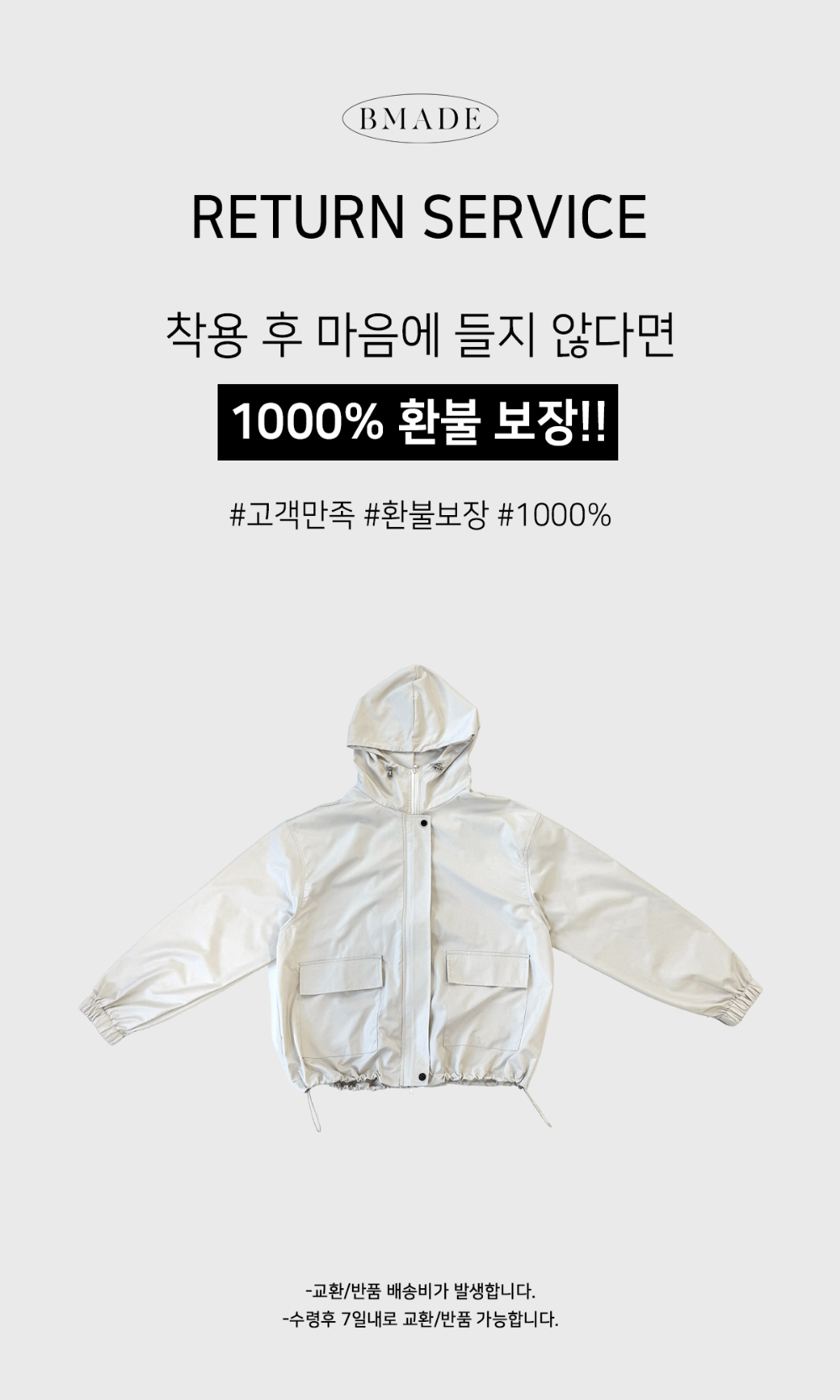 재킷 화이트 색상 이미지-S126L3