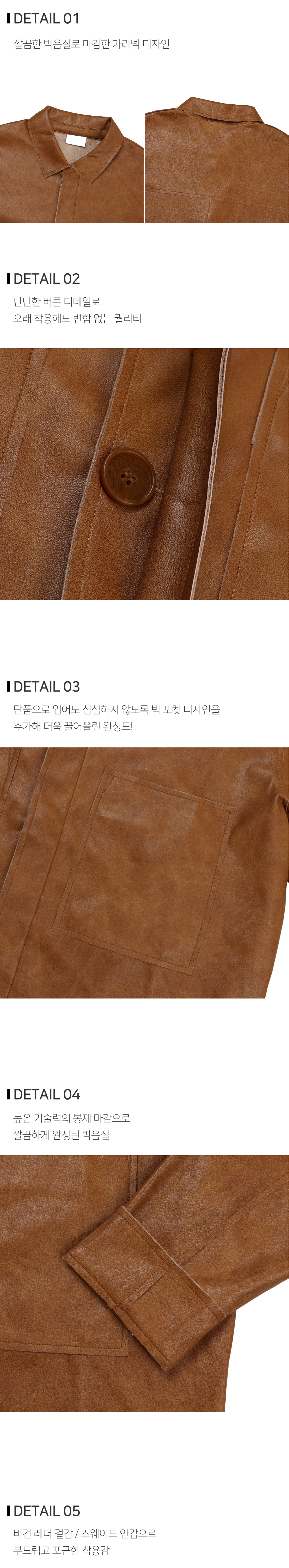 재킷 상품상세 이미지-S149L3