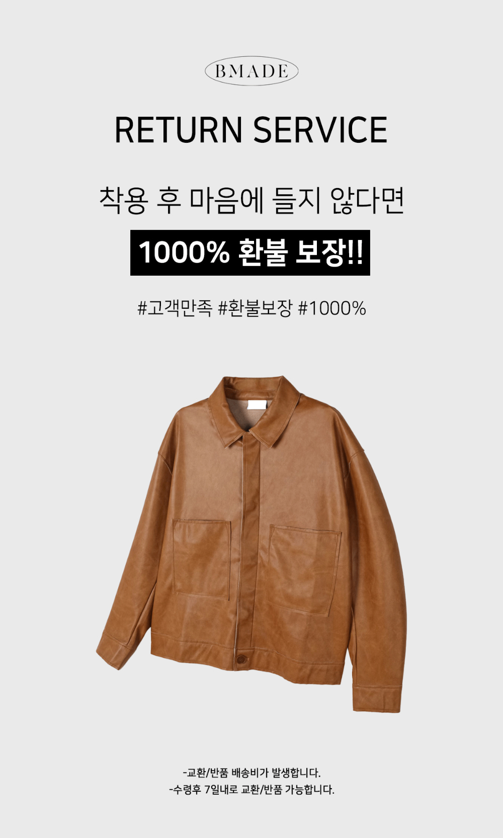 재킷 피치 색상 이미지-S157L3