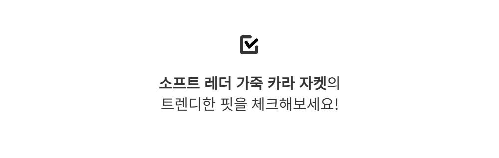 재킷 -S149L2