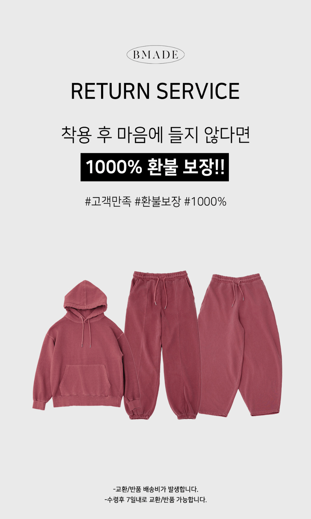 바지 로즈 색상 이미지-S144L3