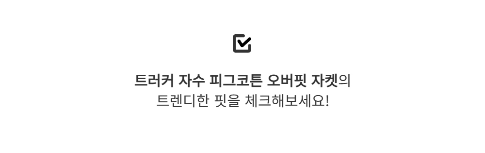 재킷 -S144L2