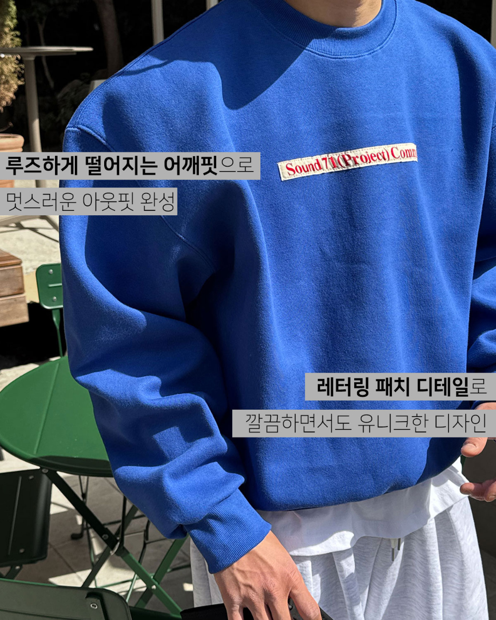 긴팔 티셔츠 모델 착용 이미지-S116L4