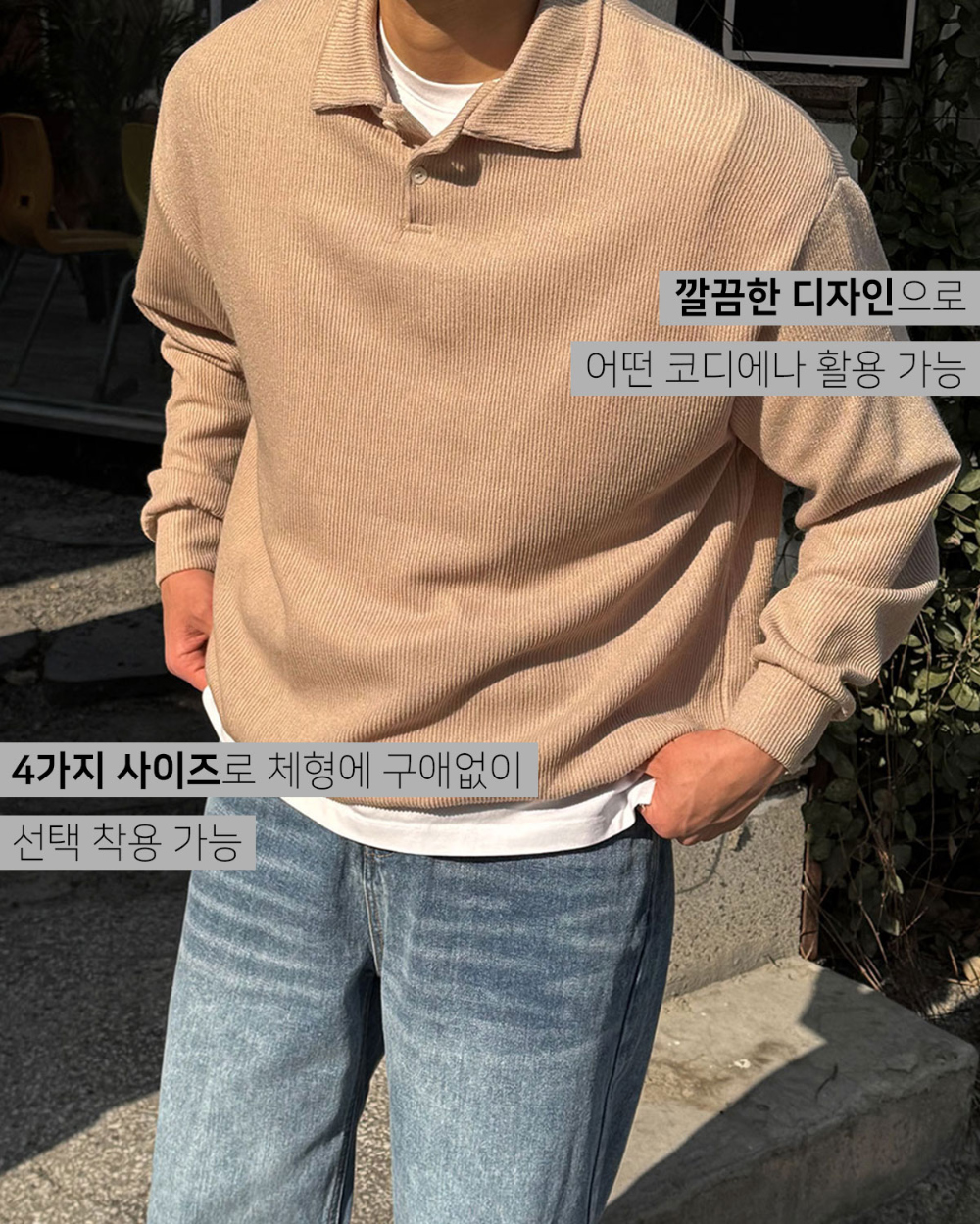 긴팔 티셔츠 모델 착용 이미지-S119L6