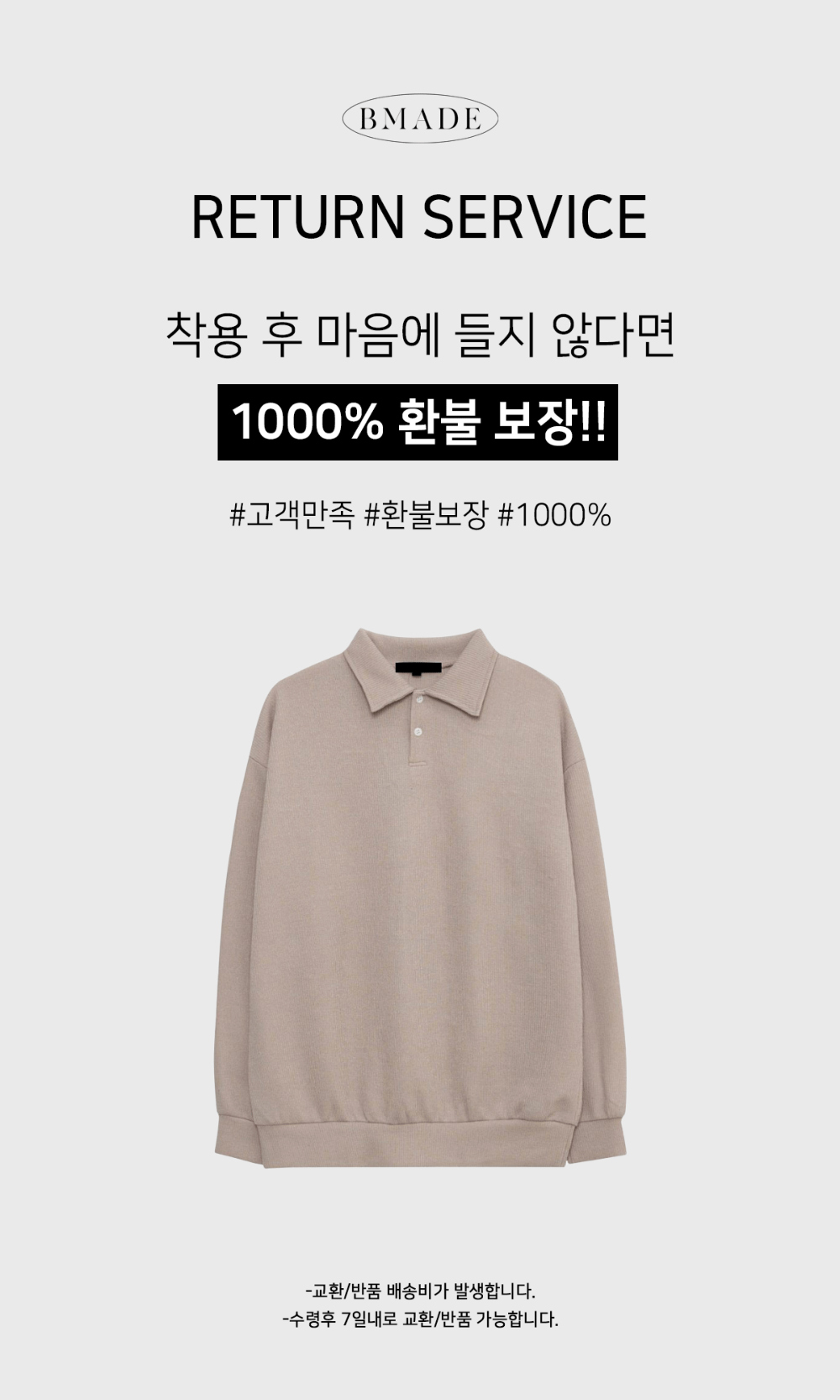 긴팔 티셔츠 크림 색상 이미지-S119L5