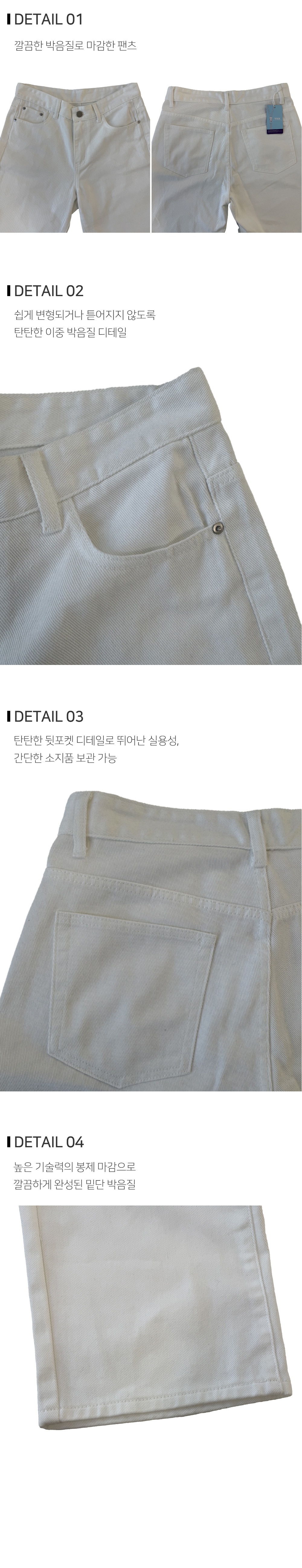 바지 상품상세 이미지-S76L10