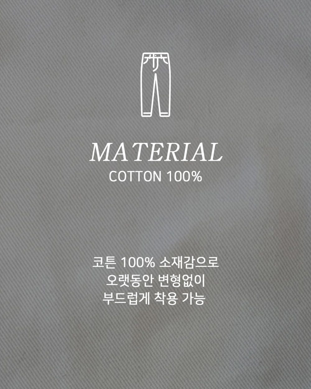 바지 상품상세 이미지-S81L7
