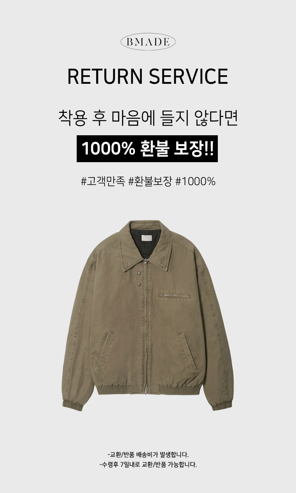 재킷 오트밀 색상 이미지-S141L5