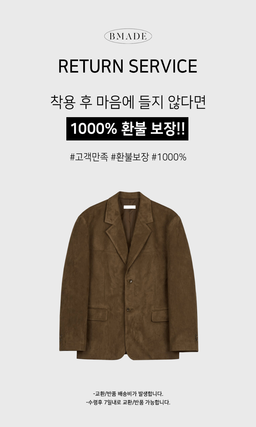 블레이저 카멜 색상 이미지-S136L5