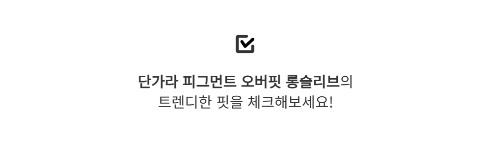 긴팔 티셔츠 -S110L2