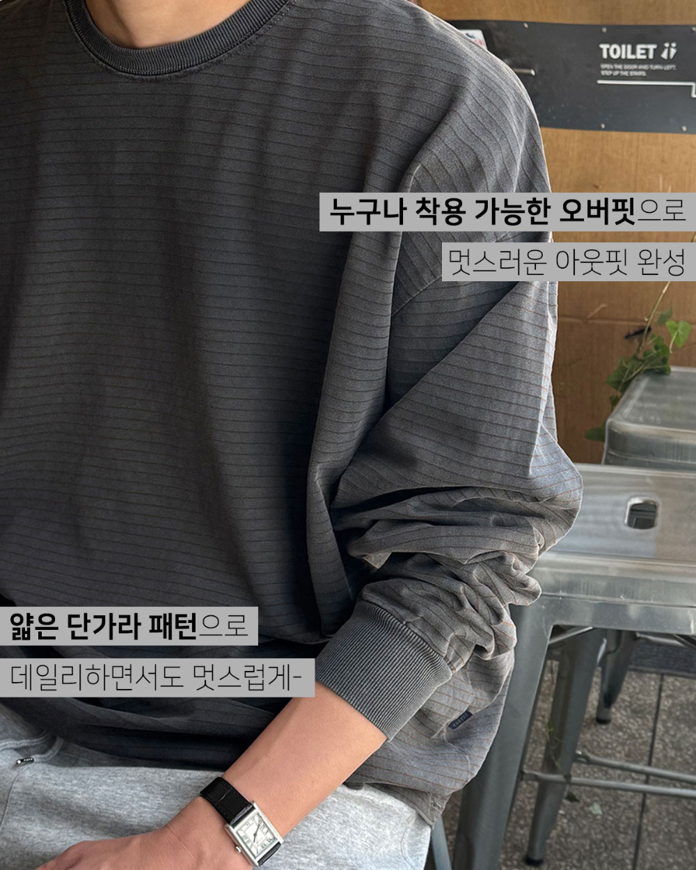 긴팔 티셔츠 모델 착용 이미지-S118L4