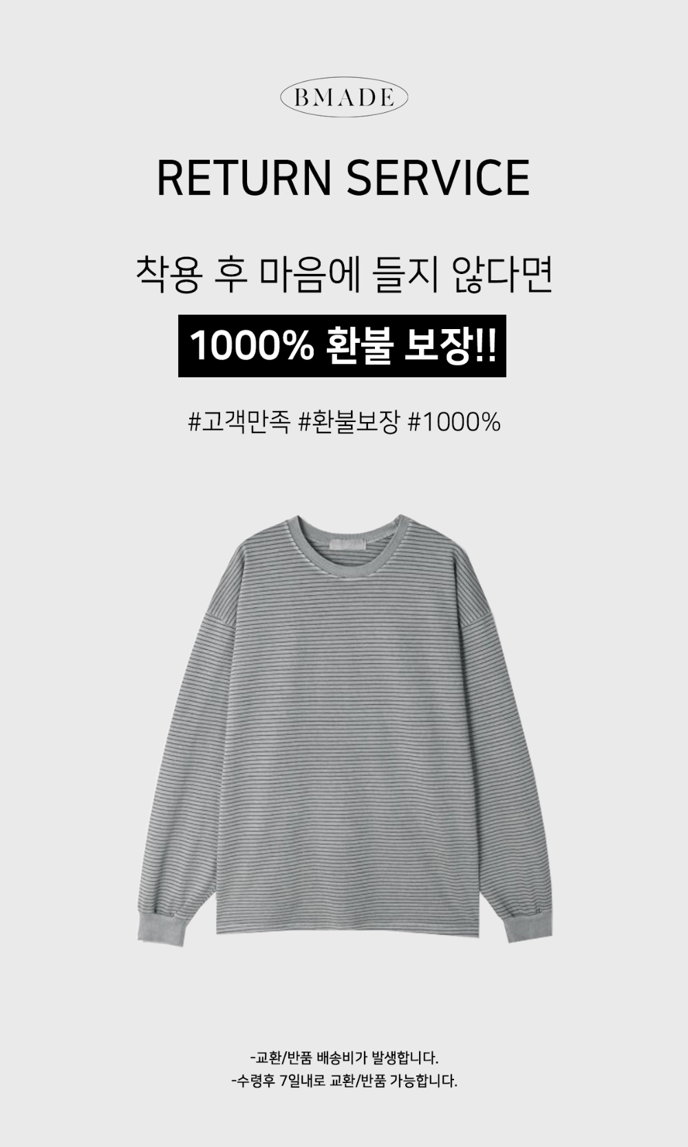 긴팔 티셔츠 그레이 색상 이미지-S118L3