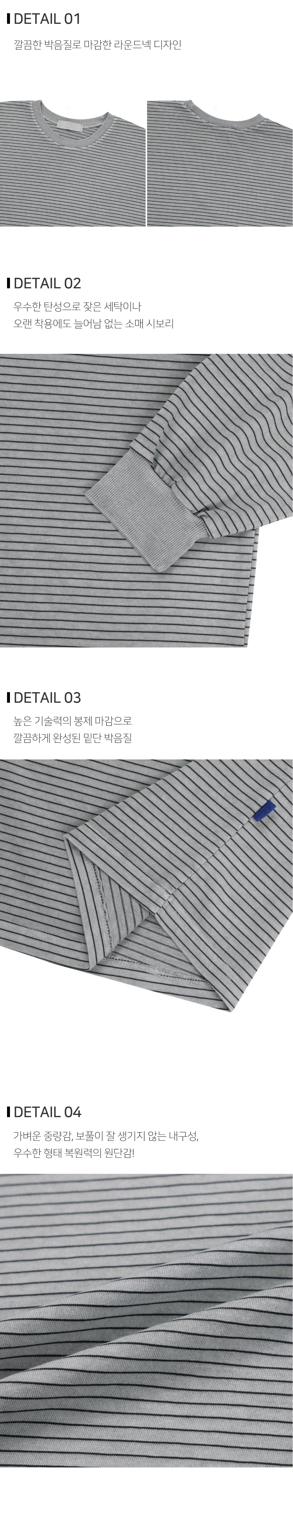 긴팔 티셔츠 상품상세 이미지-S102L1