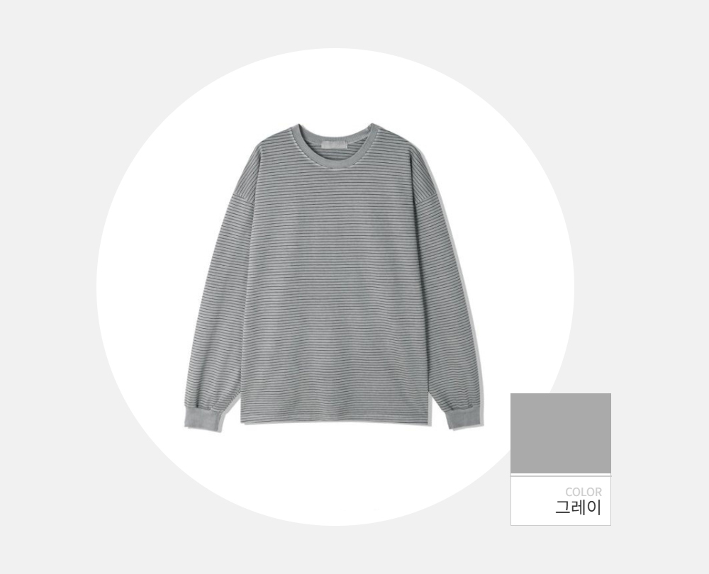긴팔 티셔츠 -S98L2