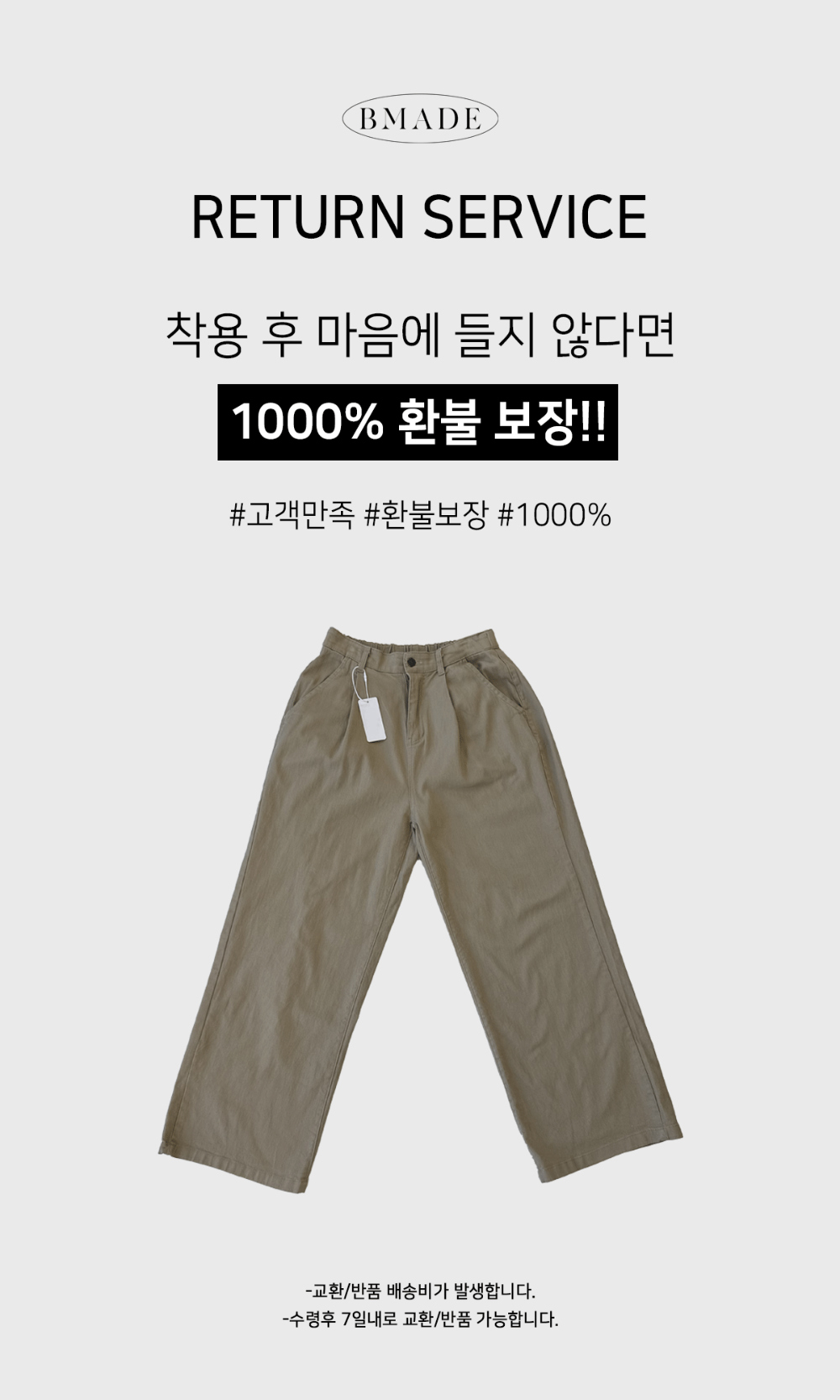 바지 오트밀 색상 이미지-S153L3