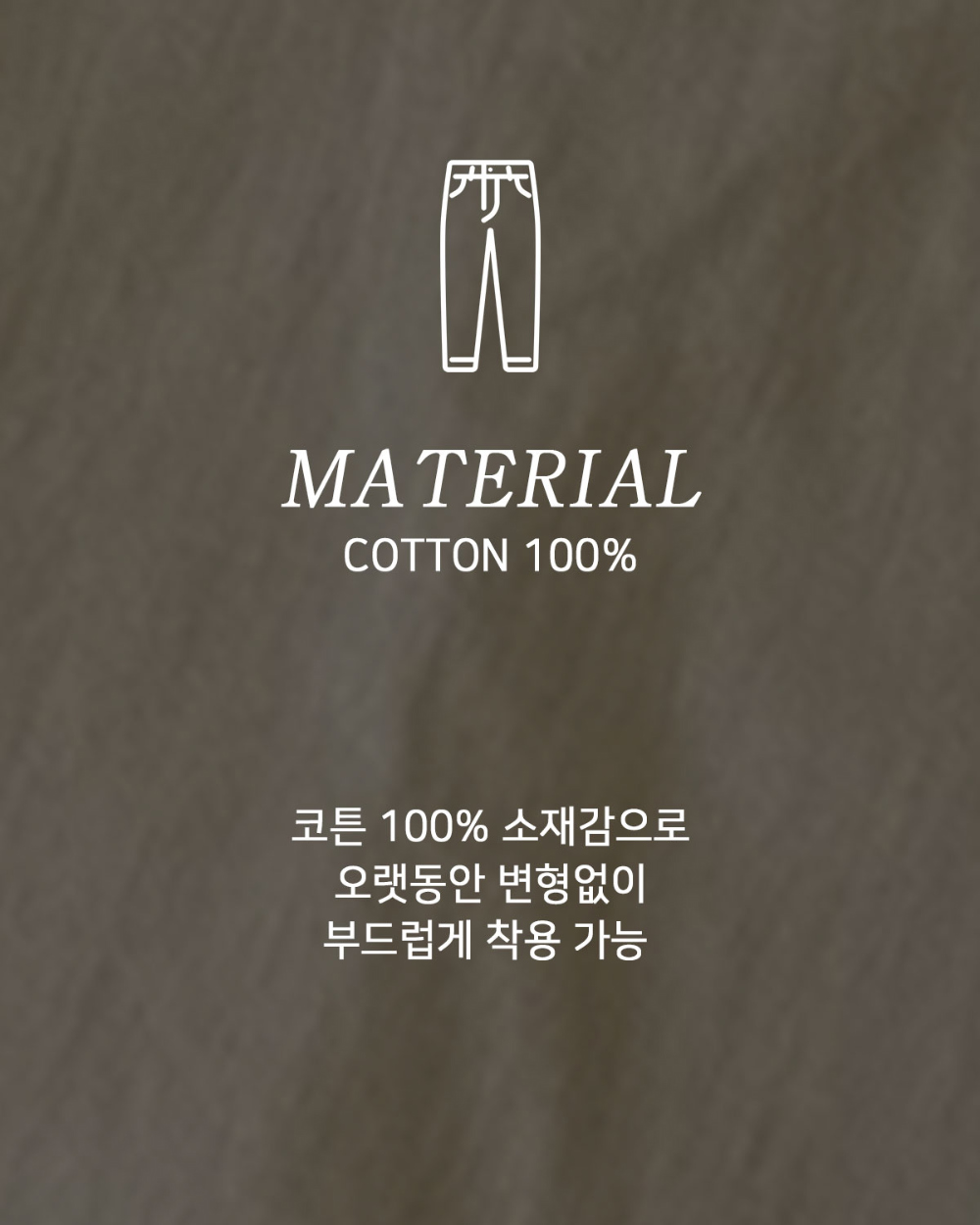 바지 상품상세 이미지-S153L5
