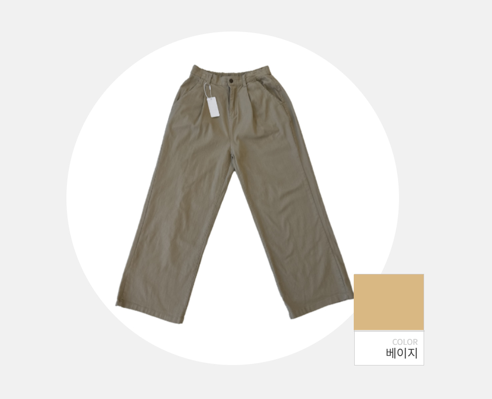 바지 -S148L1